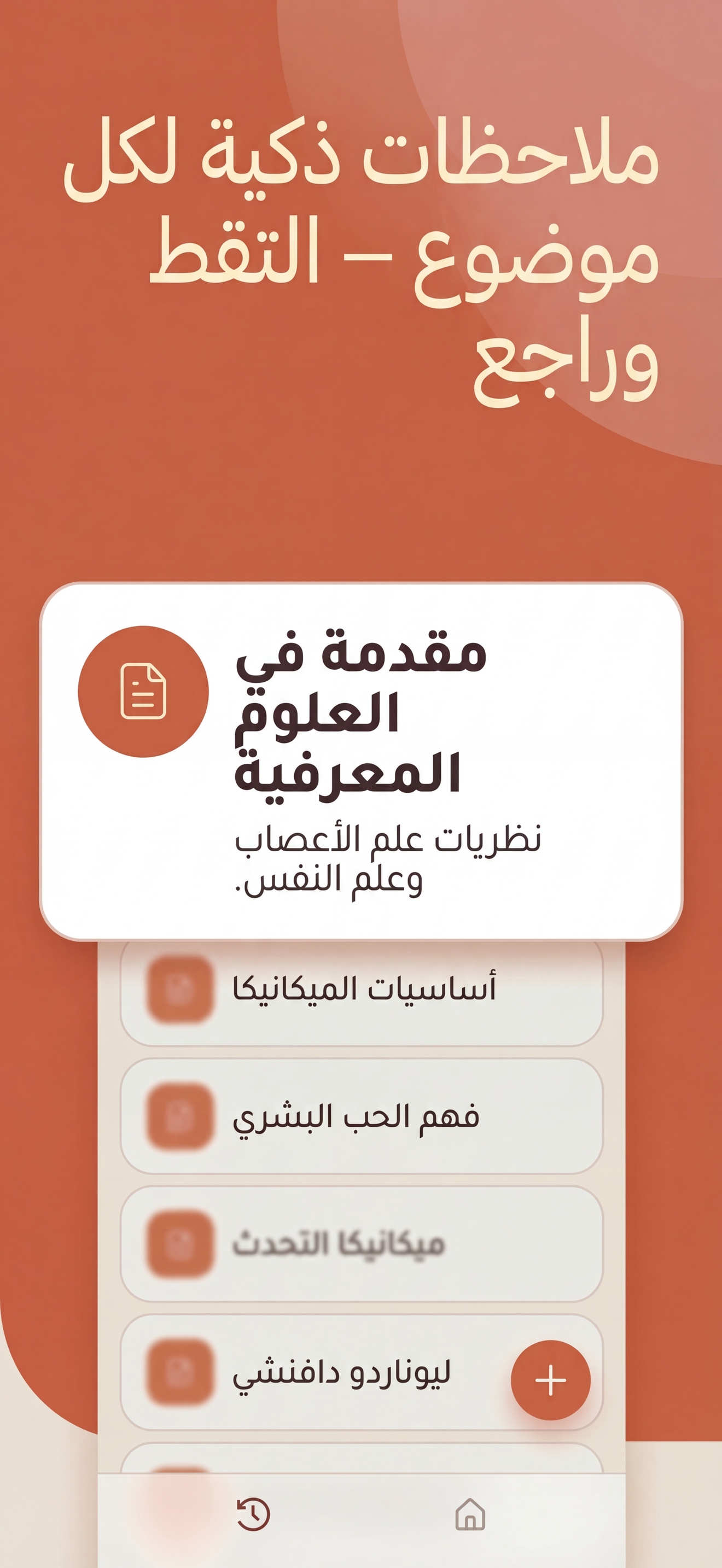 Naukado تطبيق البكالوريا والثانوية العامة بالذكاء الاصطناعي
