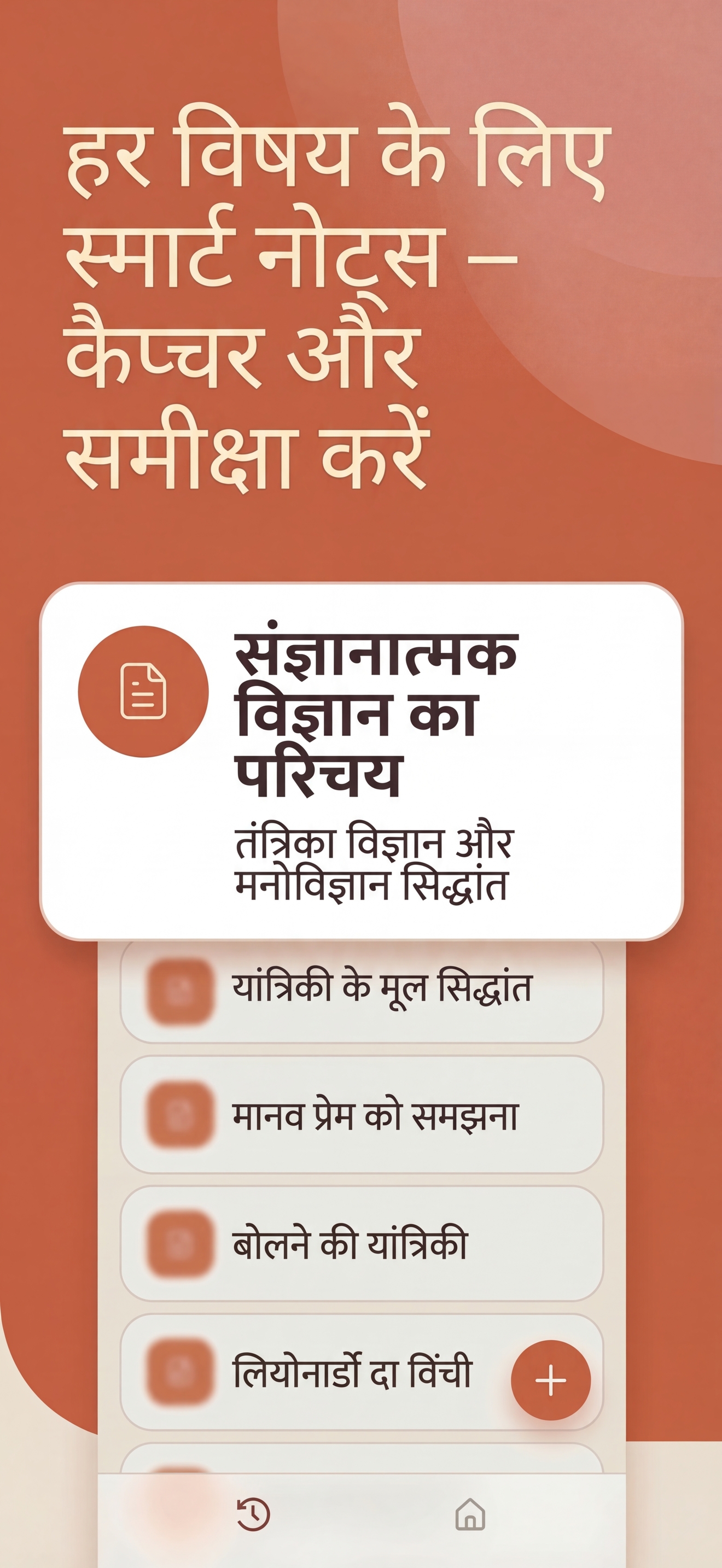 Naukado JEE NEET CBSE Study App Hindi Screenshot