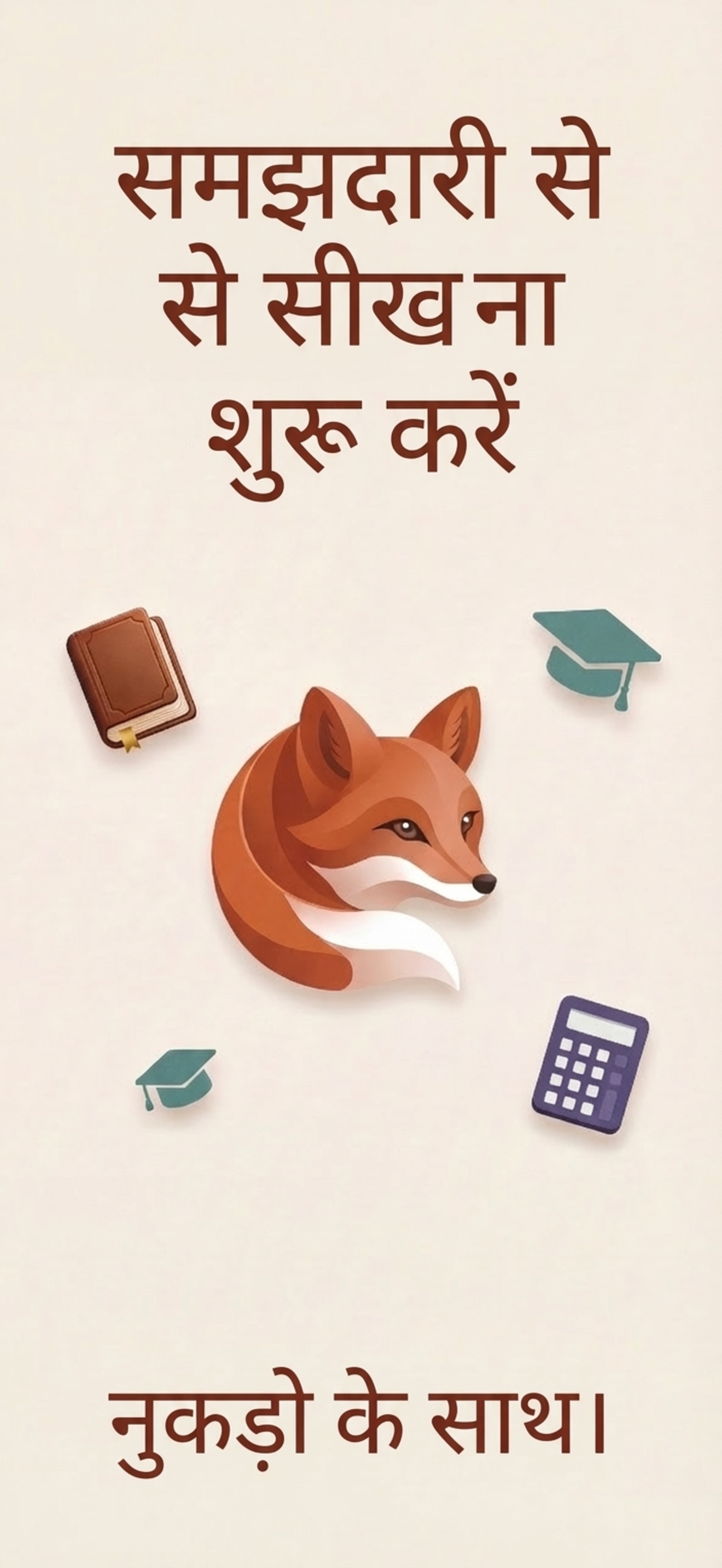 Naukado AI Quiz Math Solver Hindi
